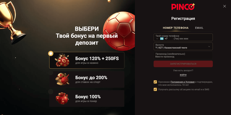Пинко вход и регистрация в казино